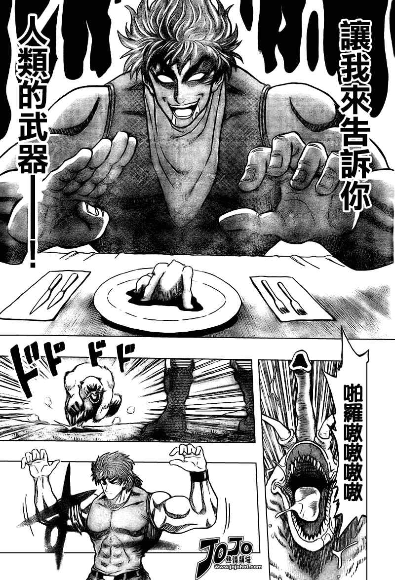 美食的俘虏_短篇50