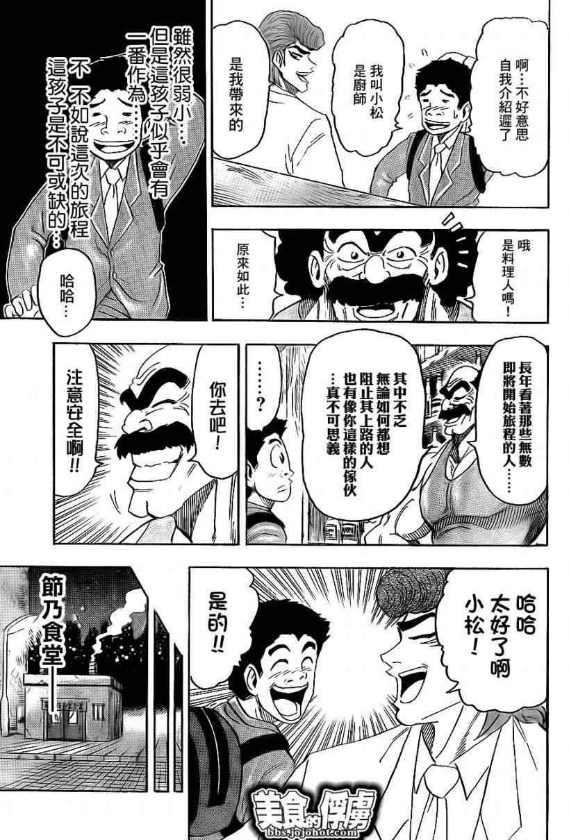第68话16
