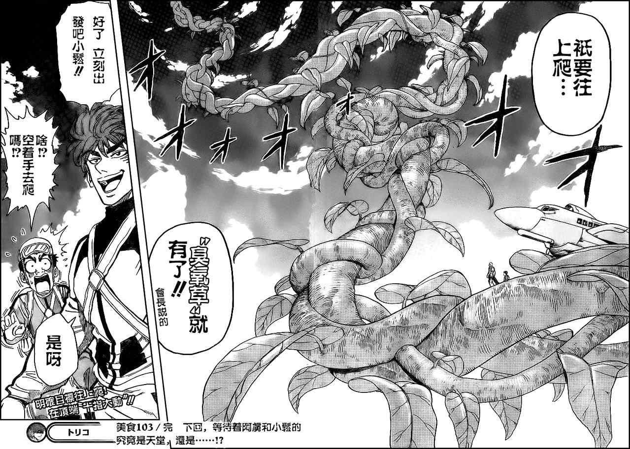 第103话18
