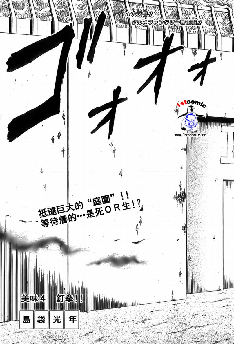 第4话7