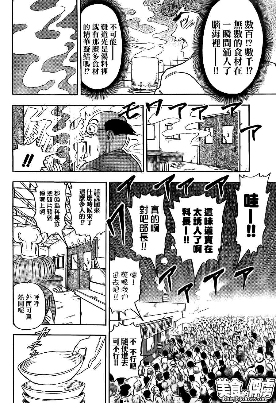 第65话13