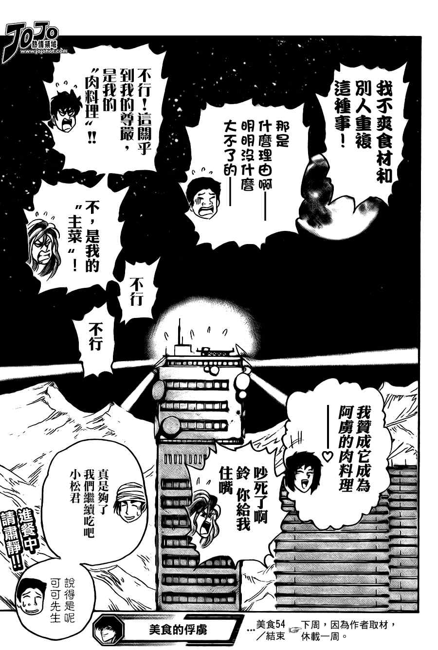 第54话17