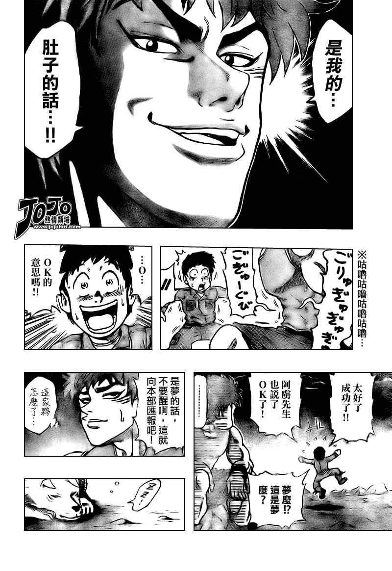 美食的俘虏_短篇20