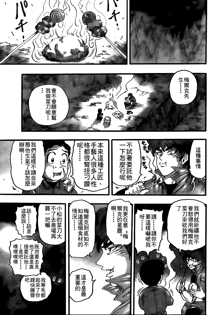 第115话9