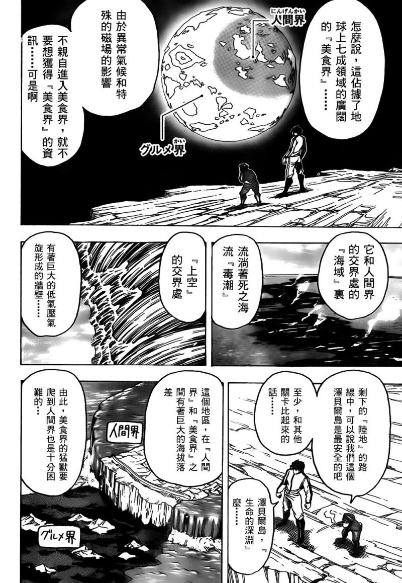 第110话8