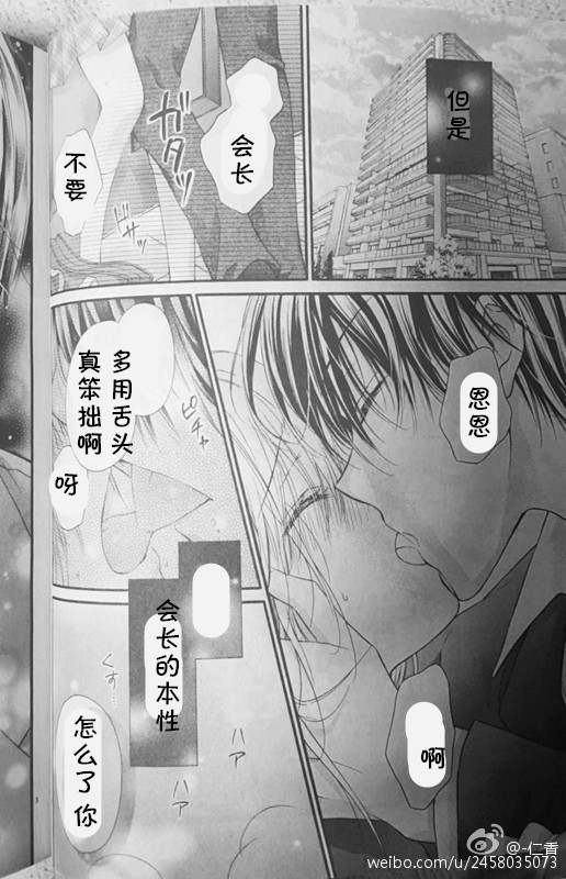 第01卷番外试看3