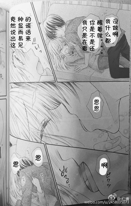 第01卷番外试看23