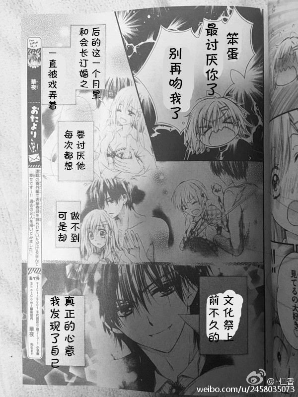 第01卷番外试看6