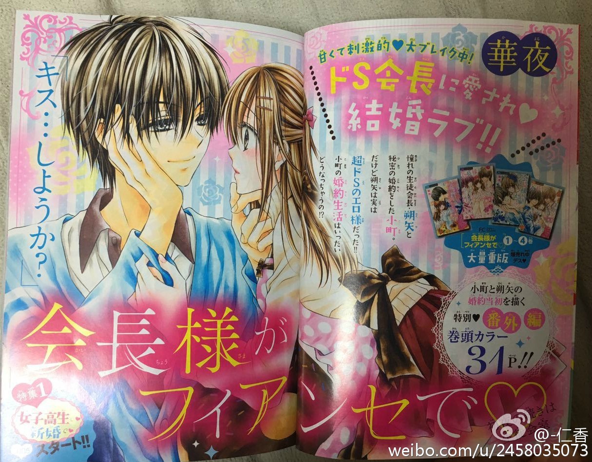 第01卷番外试看1