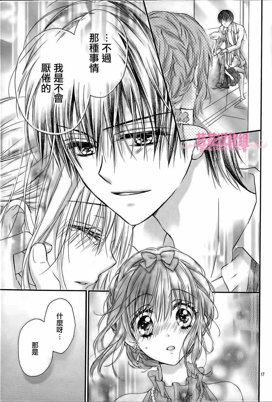 第5话17