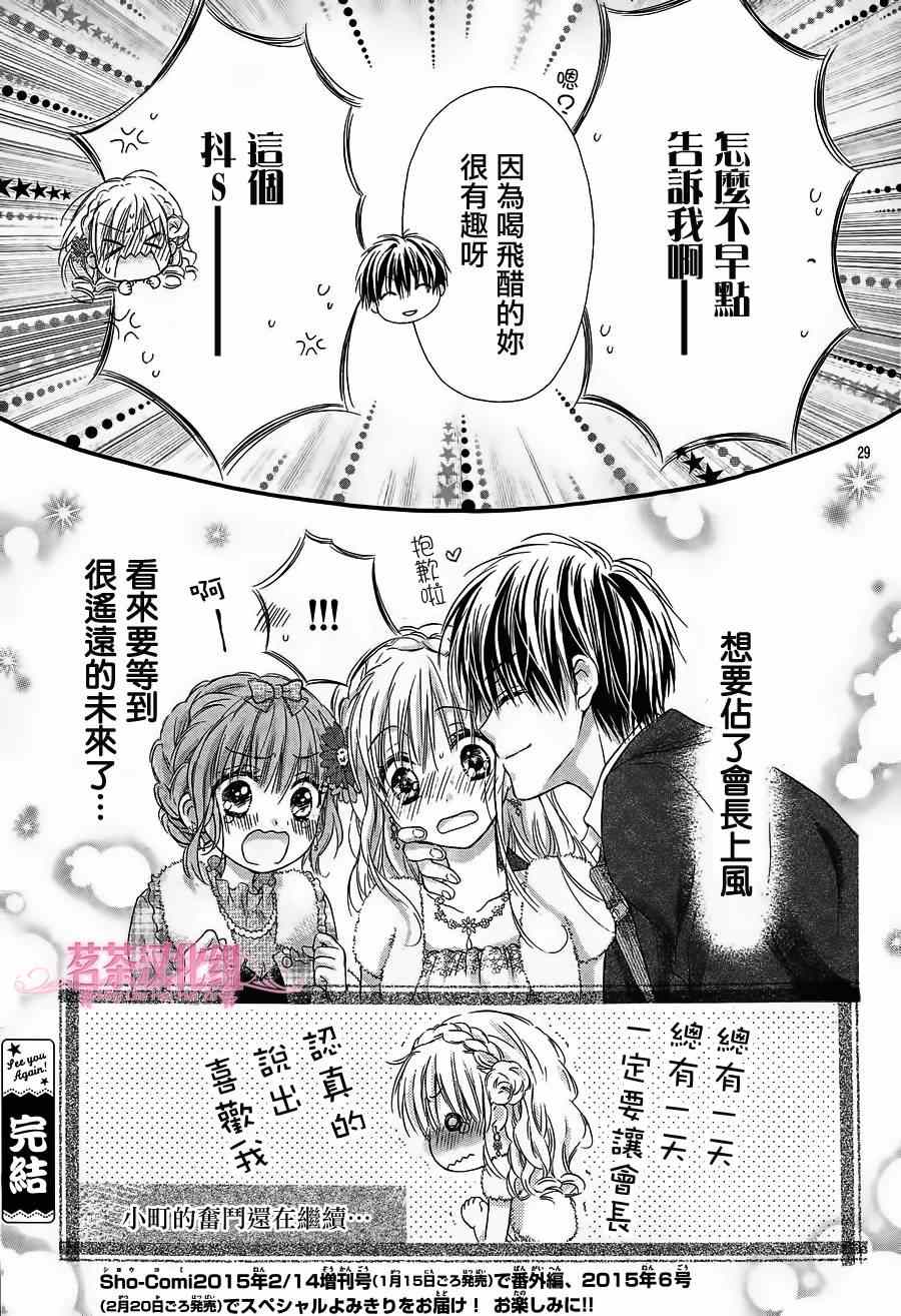 第5话29