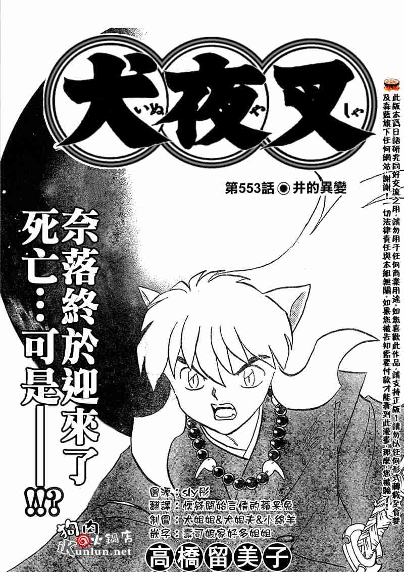 第553话1