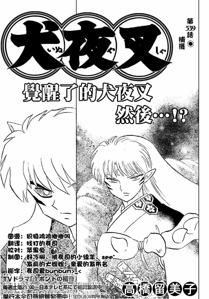 第538话2