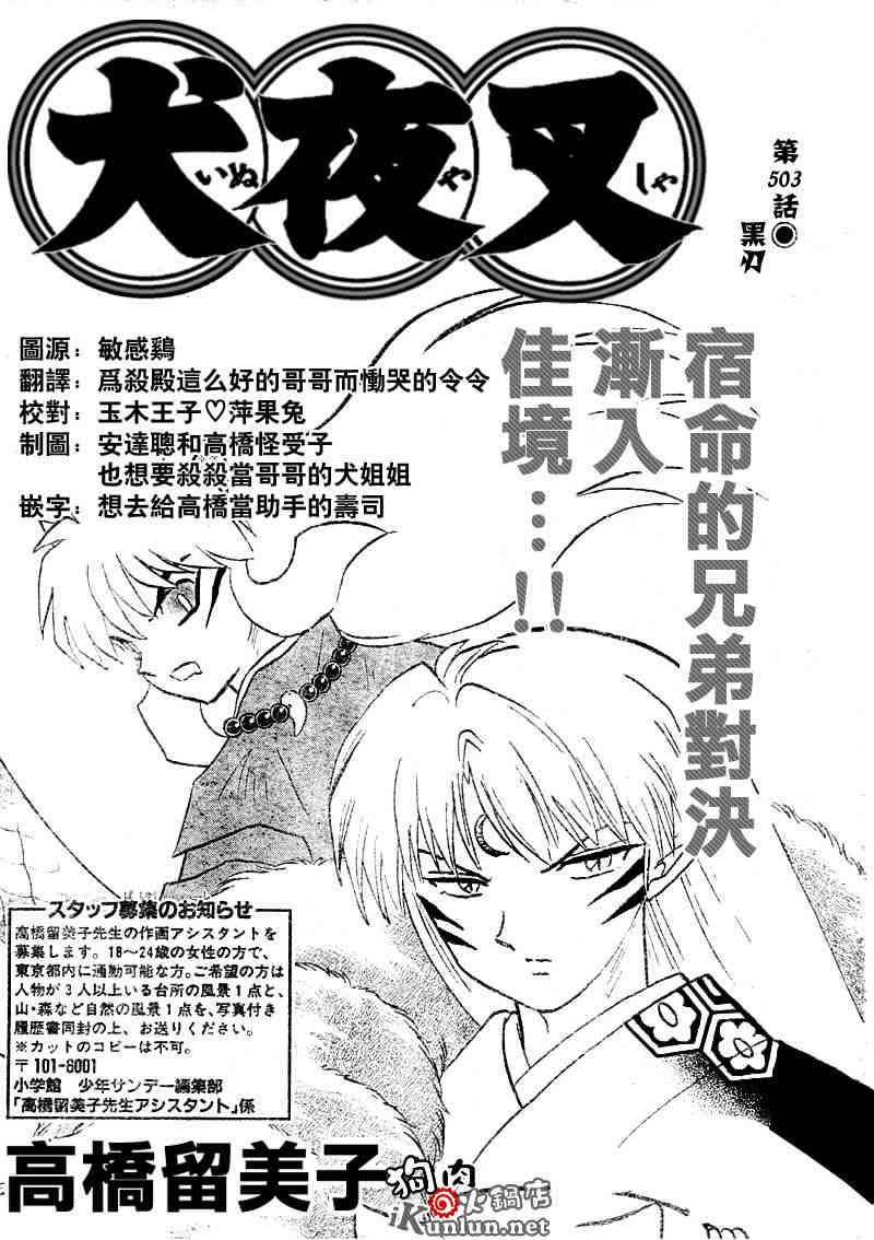 第503话1