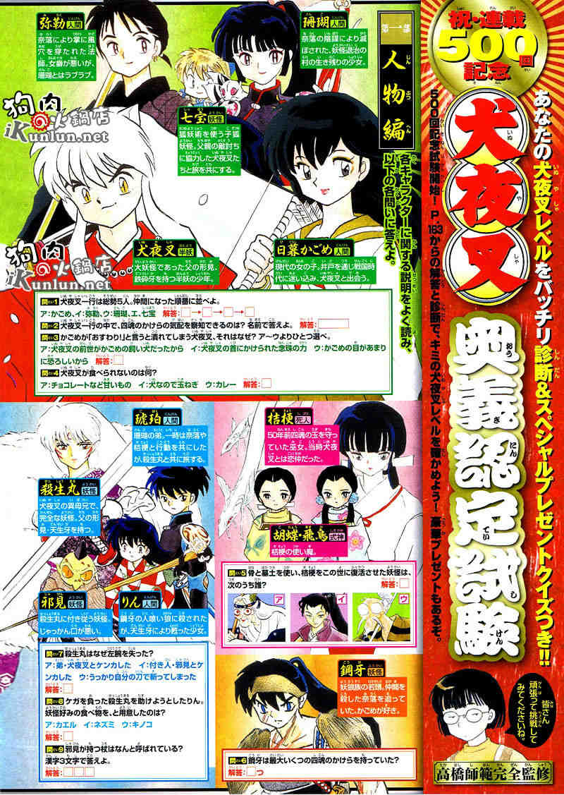 第500话2