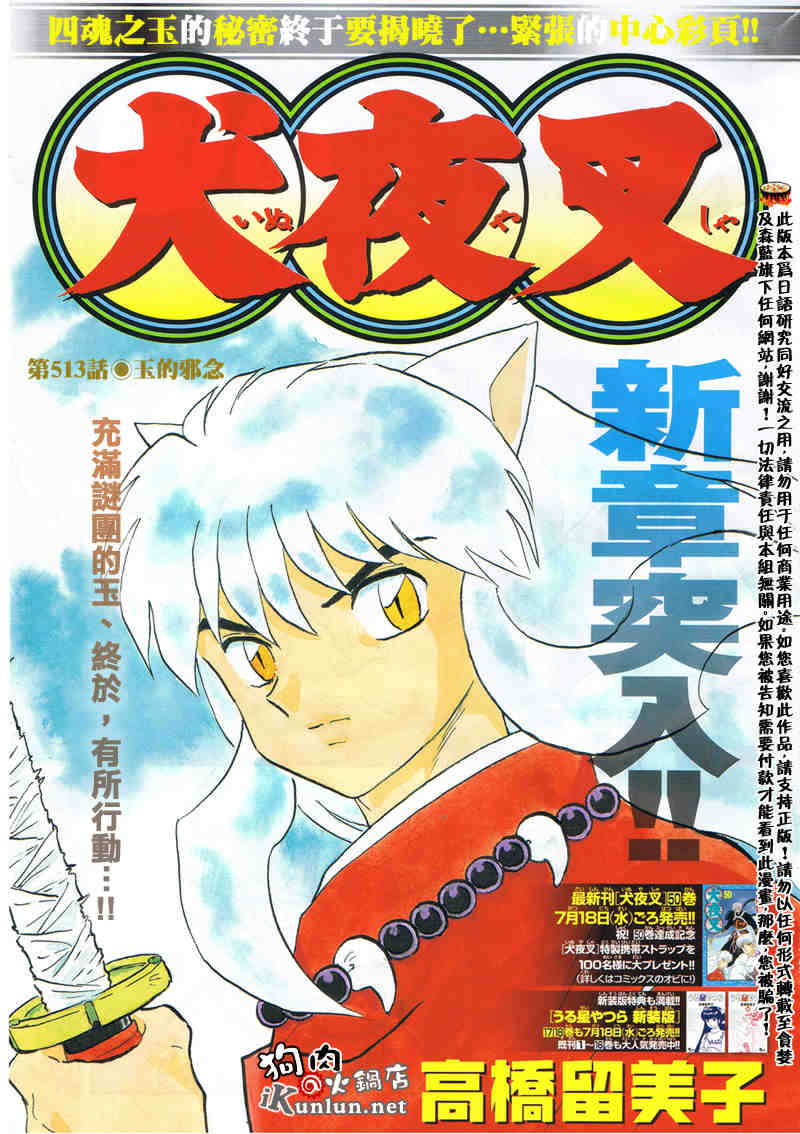 第513话1