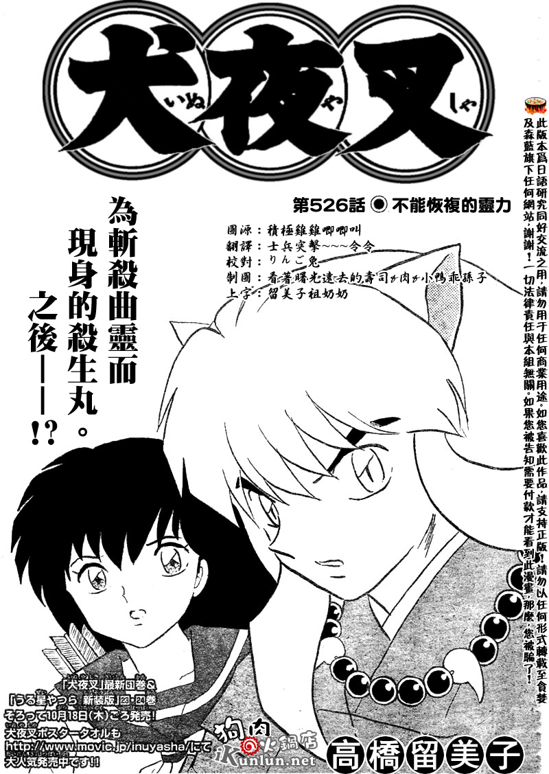 第526话1