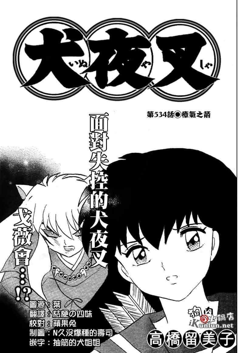 第534话1