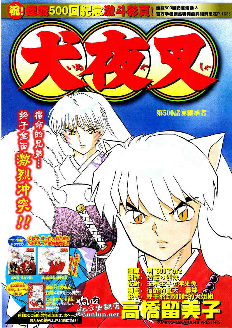 第500话1