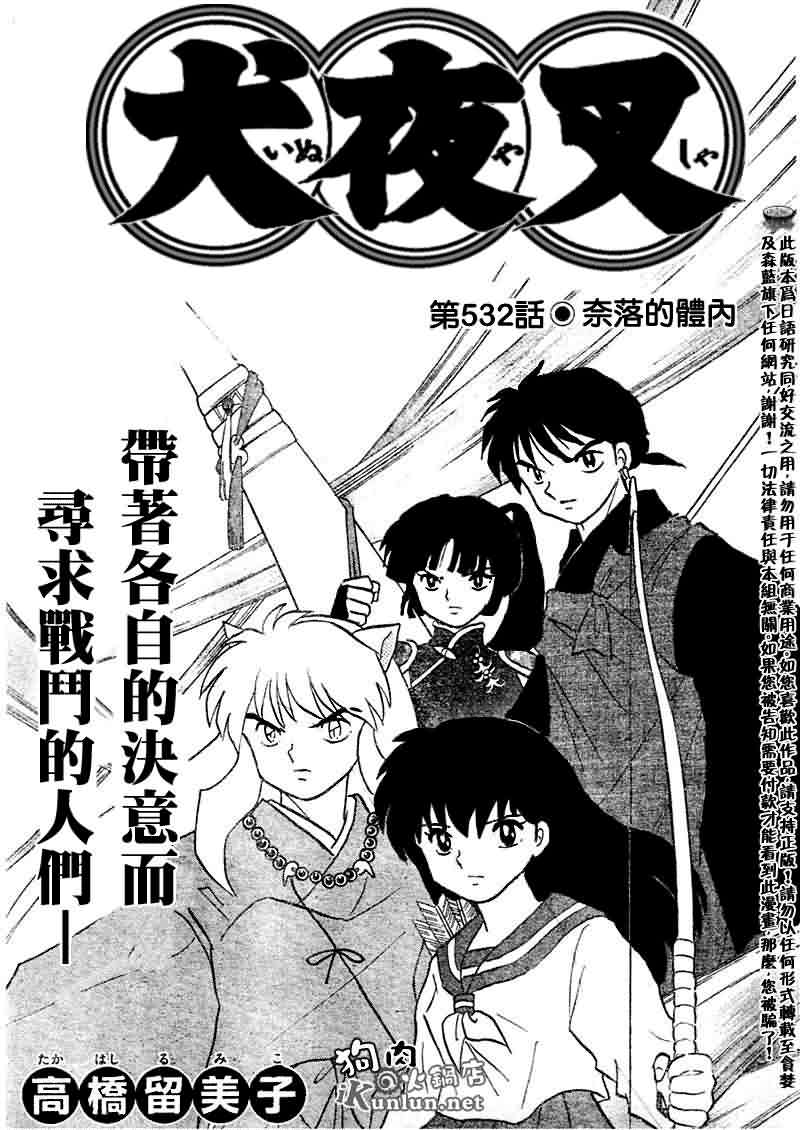 第531话2