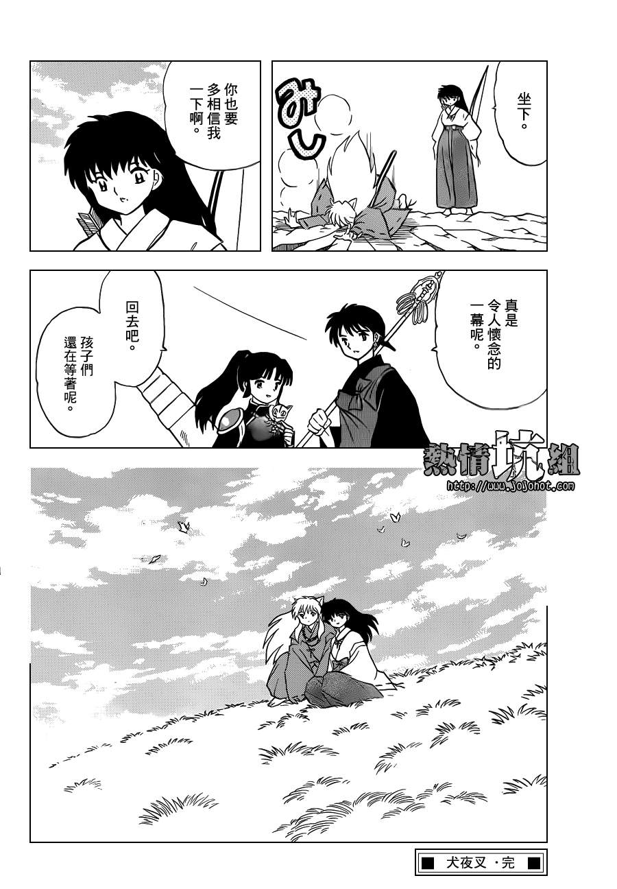 特别篇：在那之后32