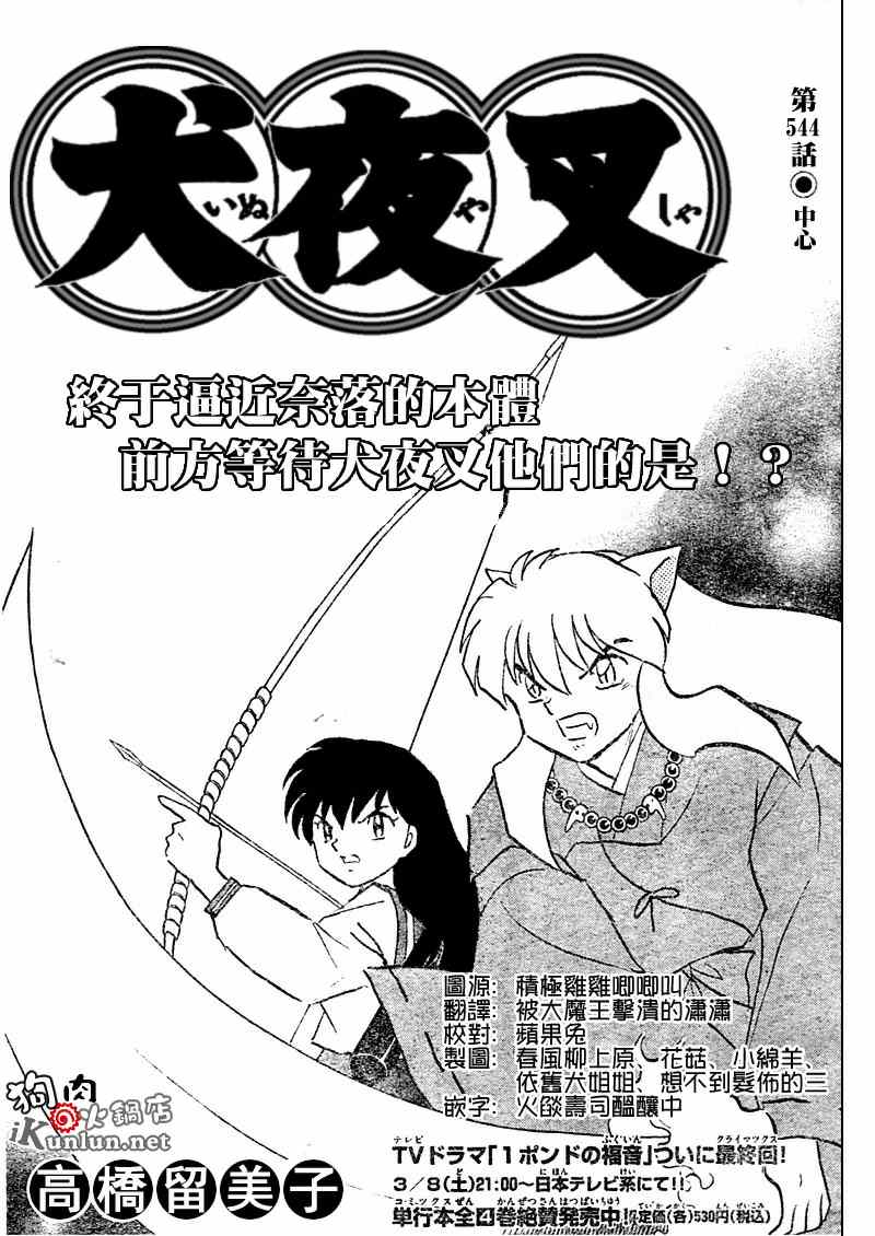 第544话1