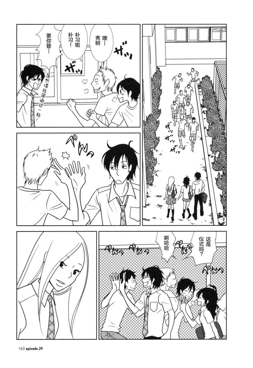 第29话21