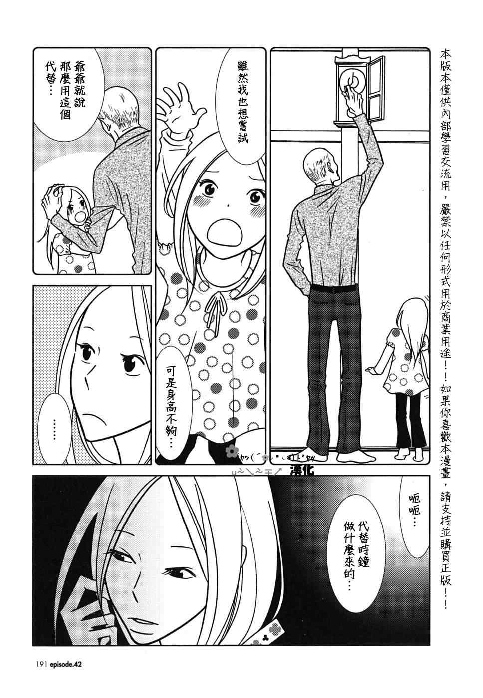 第42话15