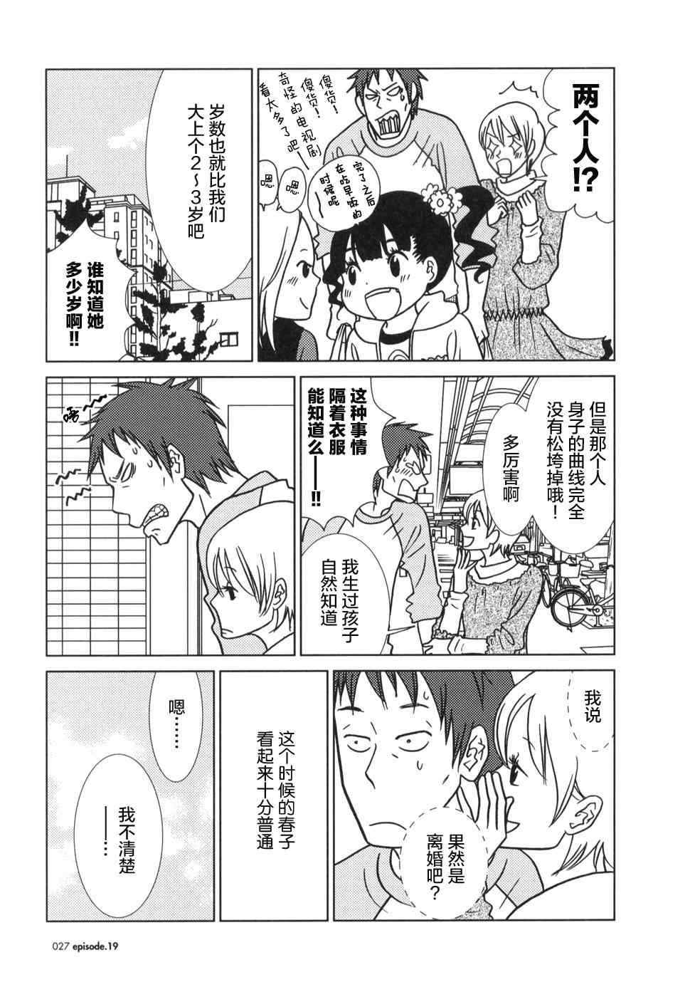 第19话27
