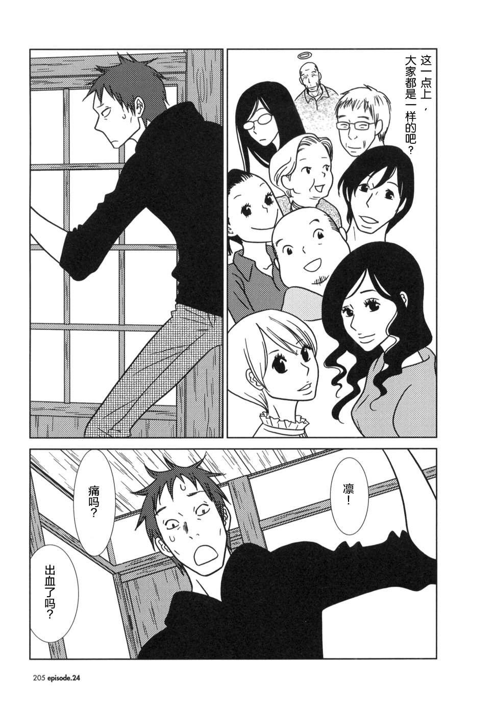 第24话32