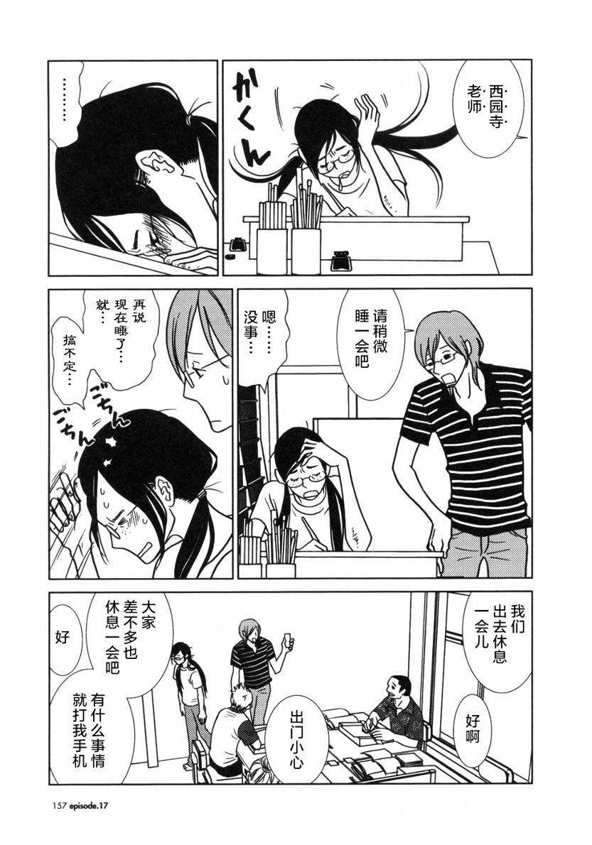 第17话17