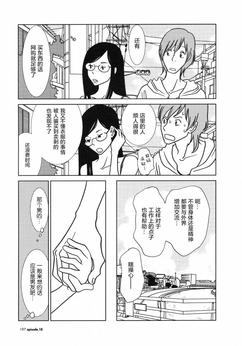 第18话22