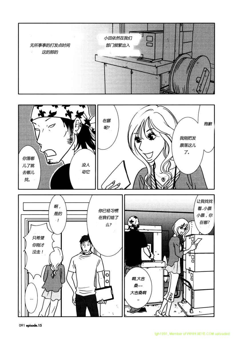 第15话15