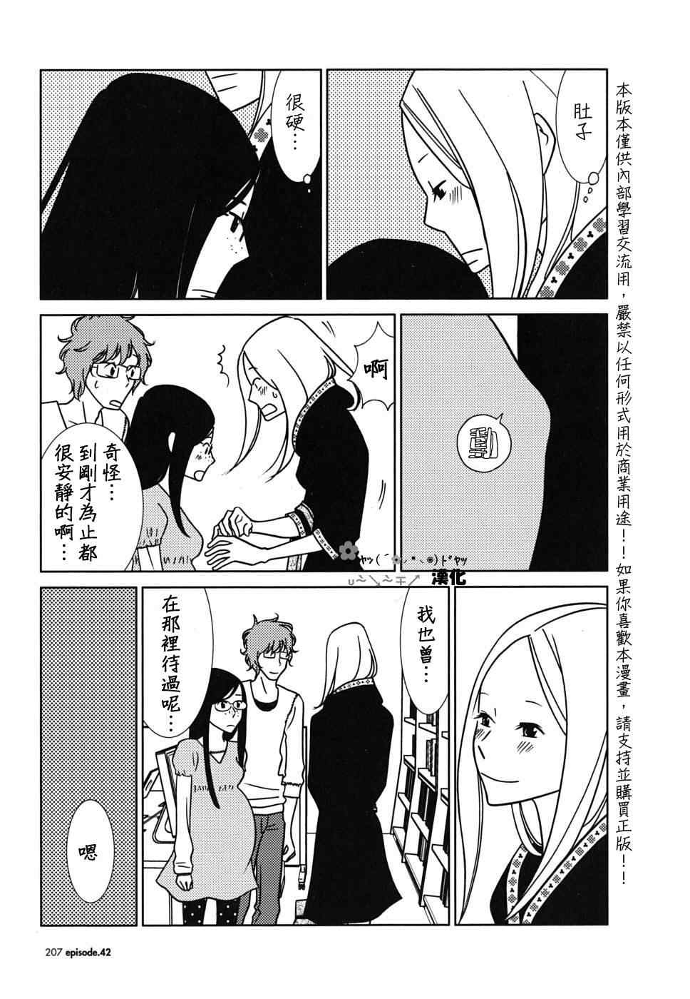 第42话31