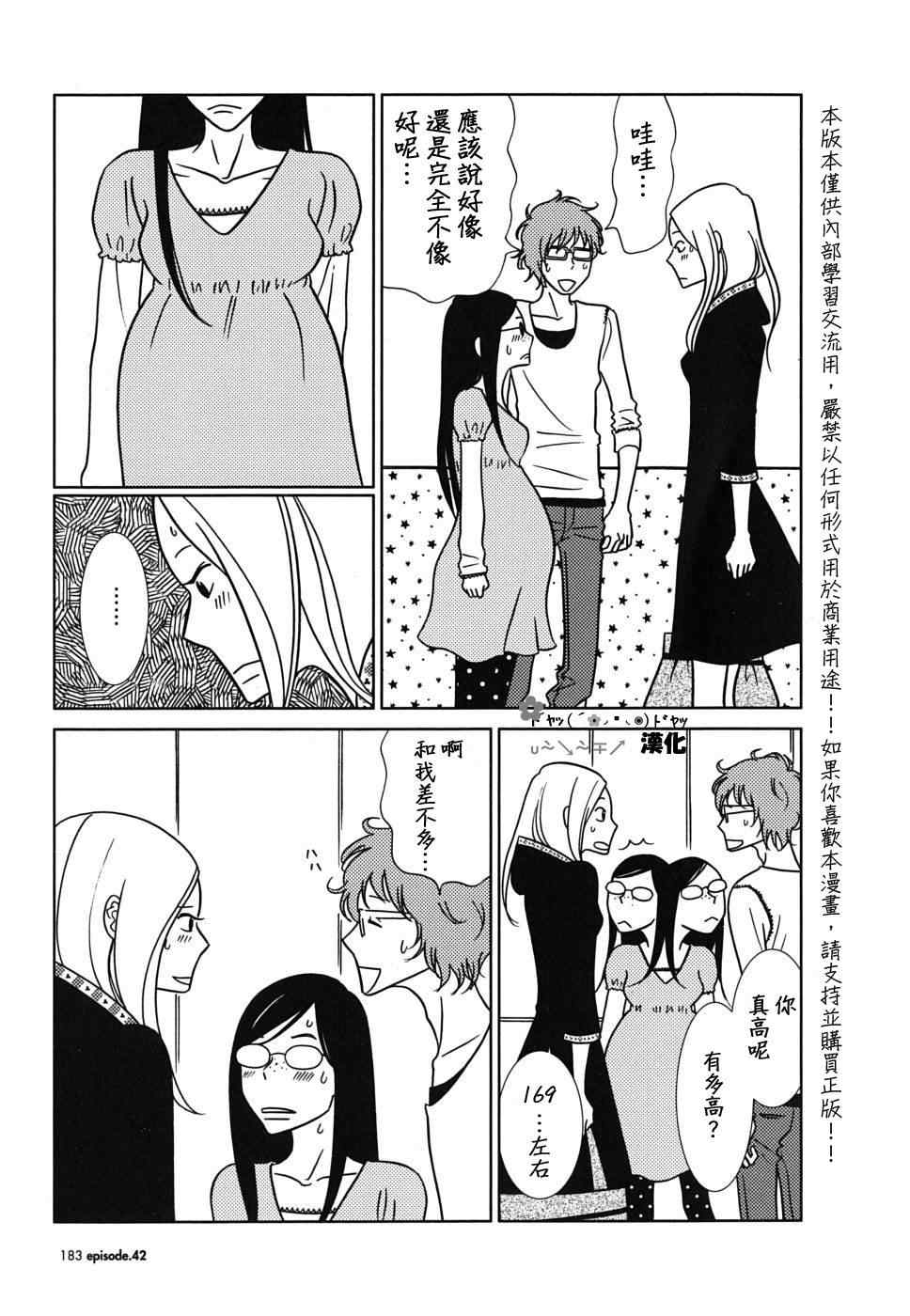 第42话7