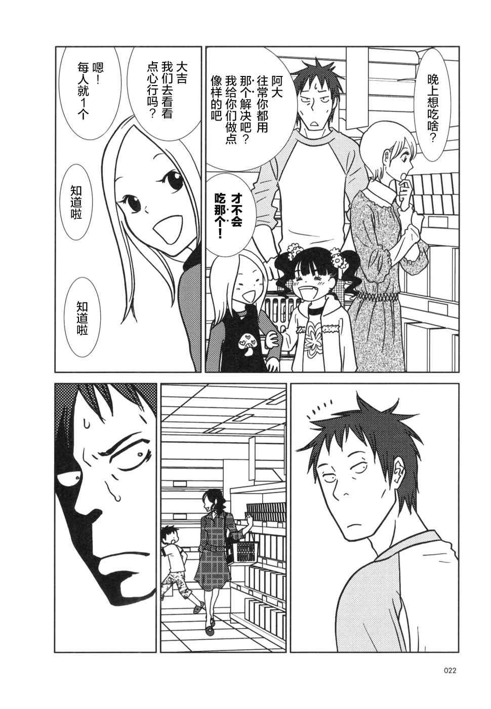 第19话22