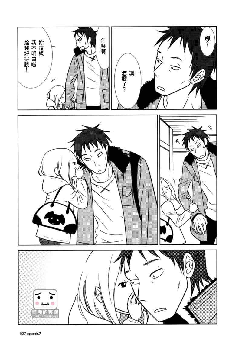 第7话27