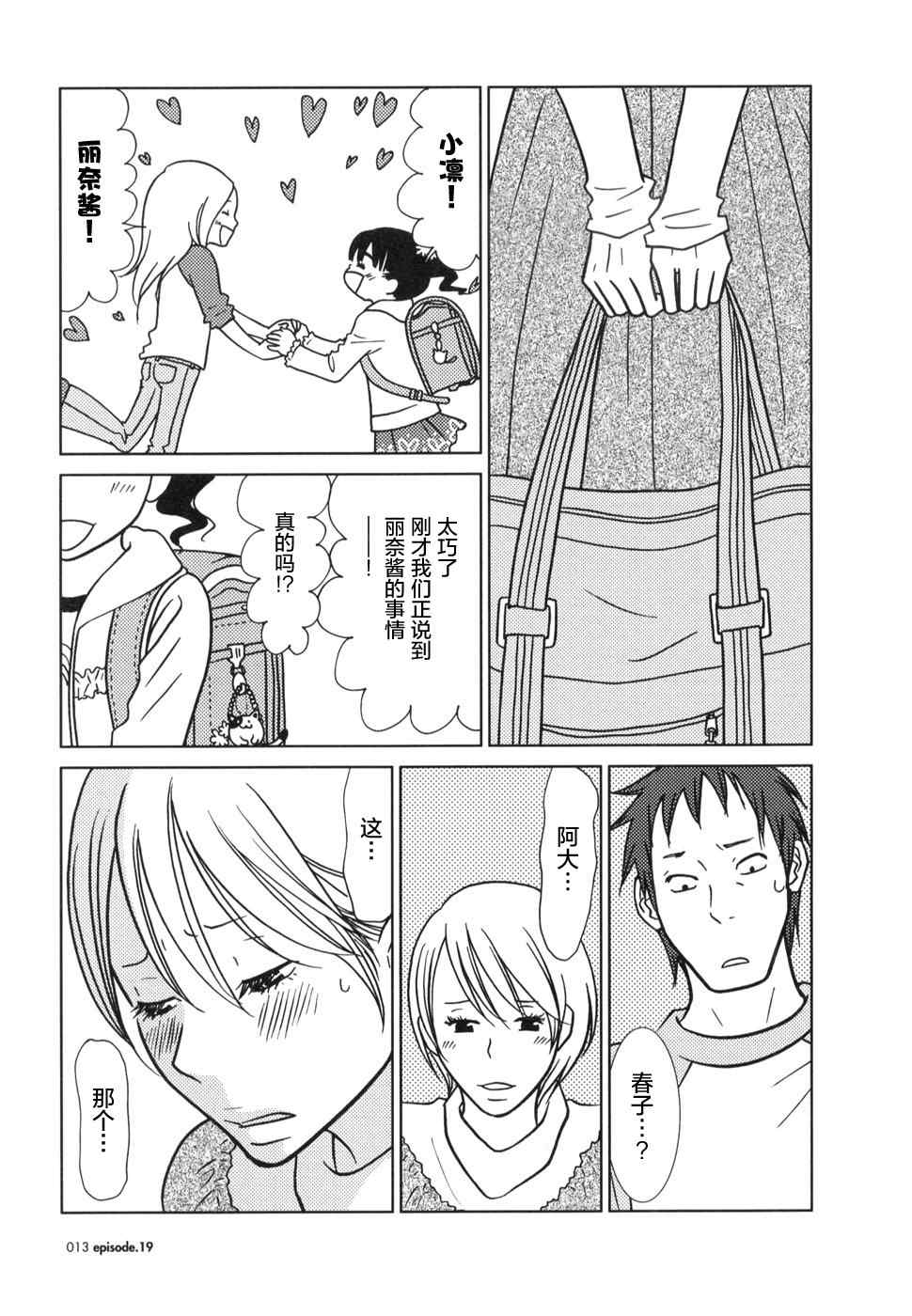 第19话13