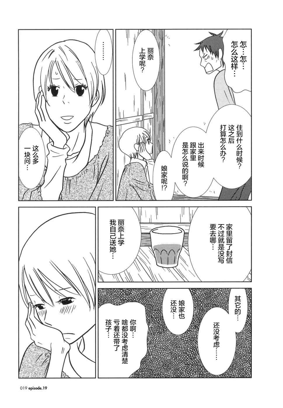 第19话19