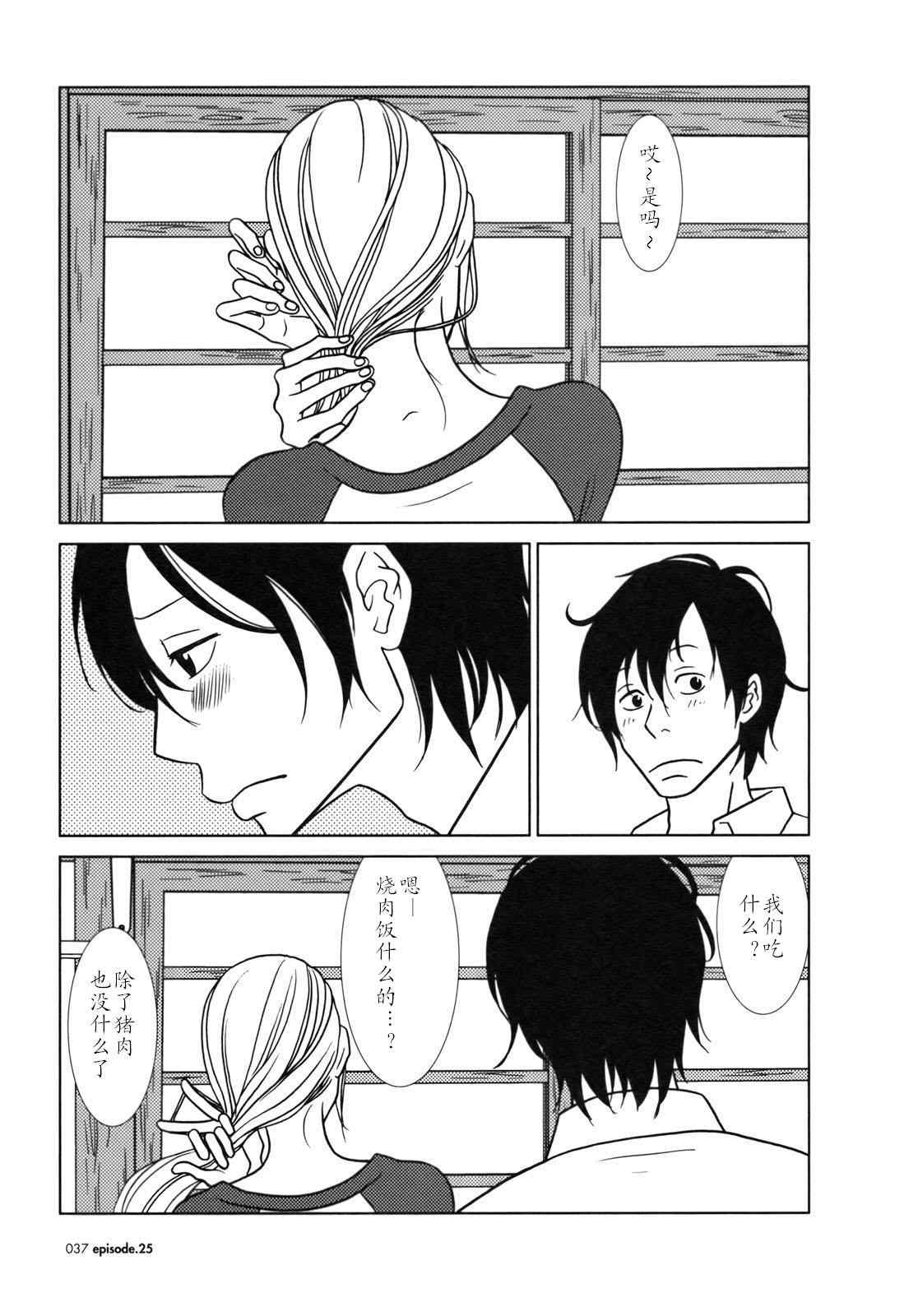 第25话30