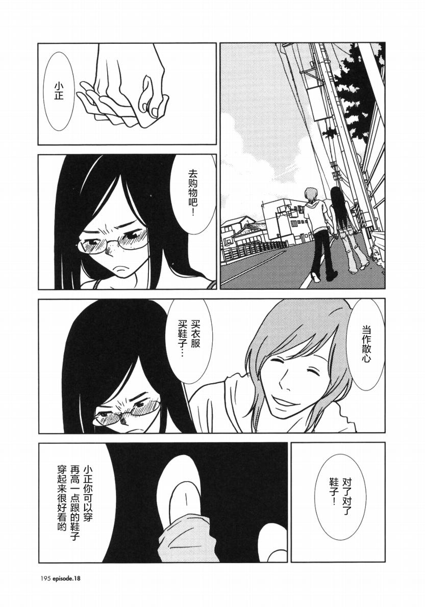 第18话20