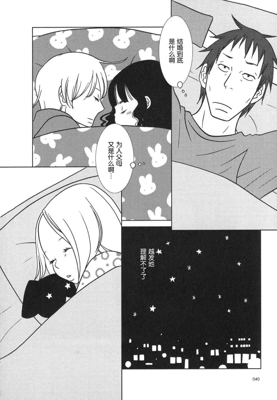 第19话40