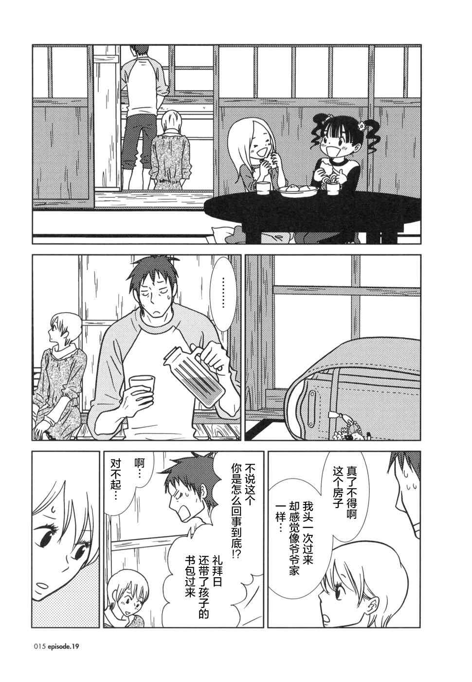 第19话15