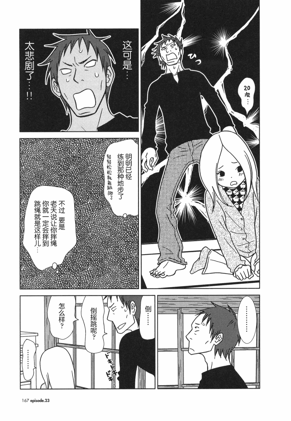 第23话27