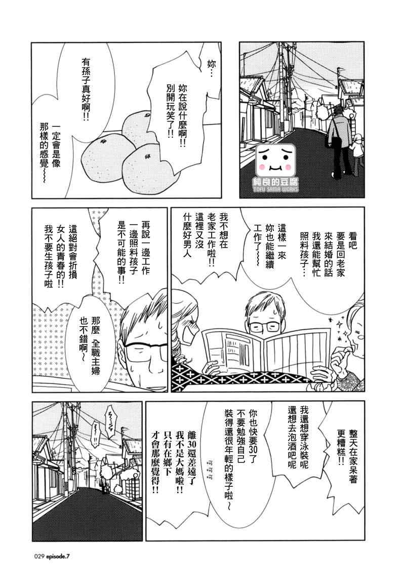 第7话29