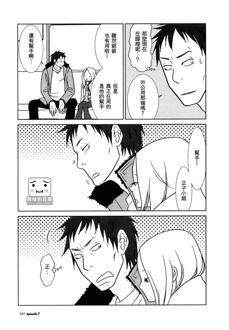 第7话31