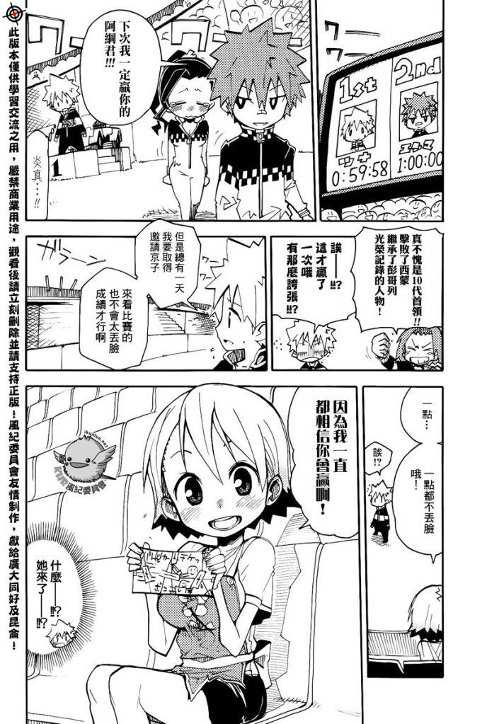 官方同人_彭哥列GP来了!28