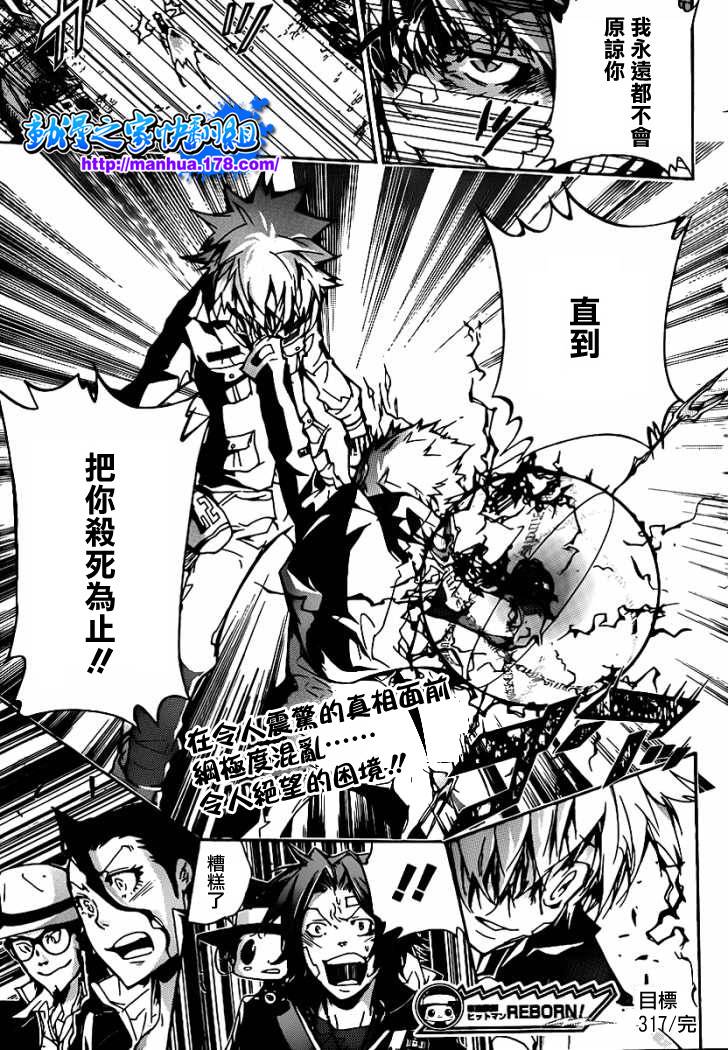 第317话17