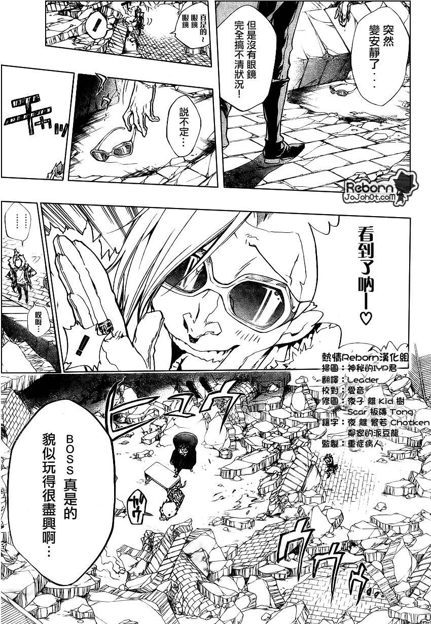 家庭教师HITMAN_番外6