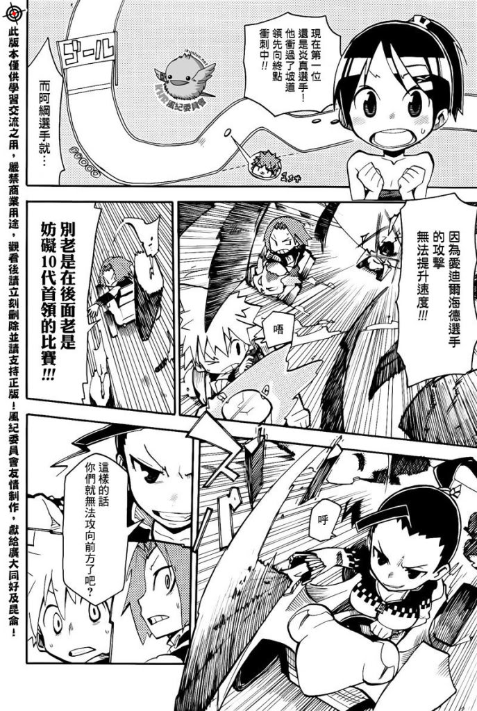 官方同人_彭哥列GP来了!22